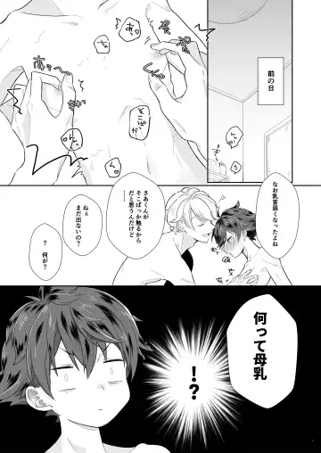 [Yuuki] Tasukete Sa-kun! Fhentai - Page 5