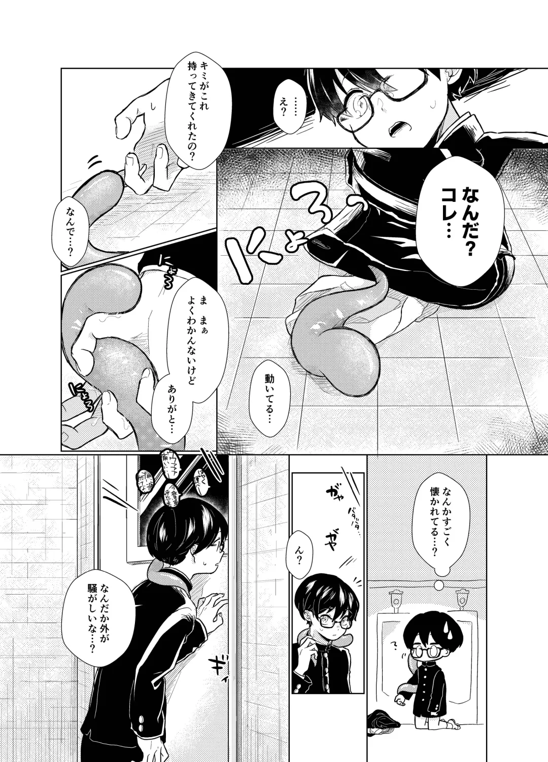 [Yuuki] Harapeko Invader Fhentai - Page 10