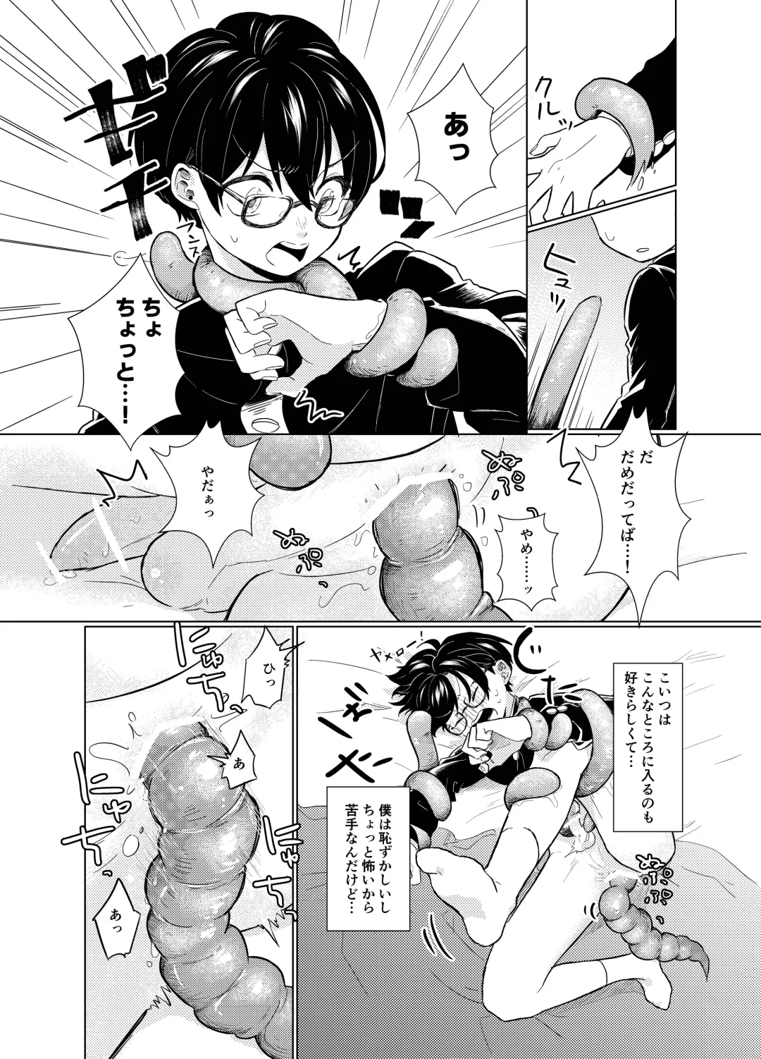 [Yuuki] Harapeko Invader Fhentai - Page 20