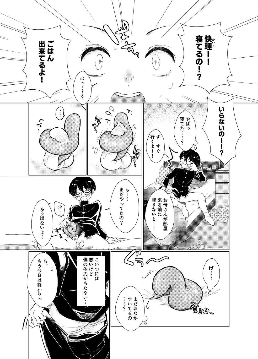 [Yuuki] Harapeko Invader Fhentai - Page 23