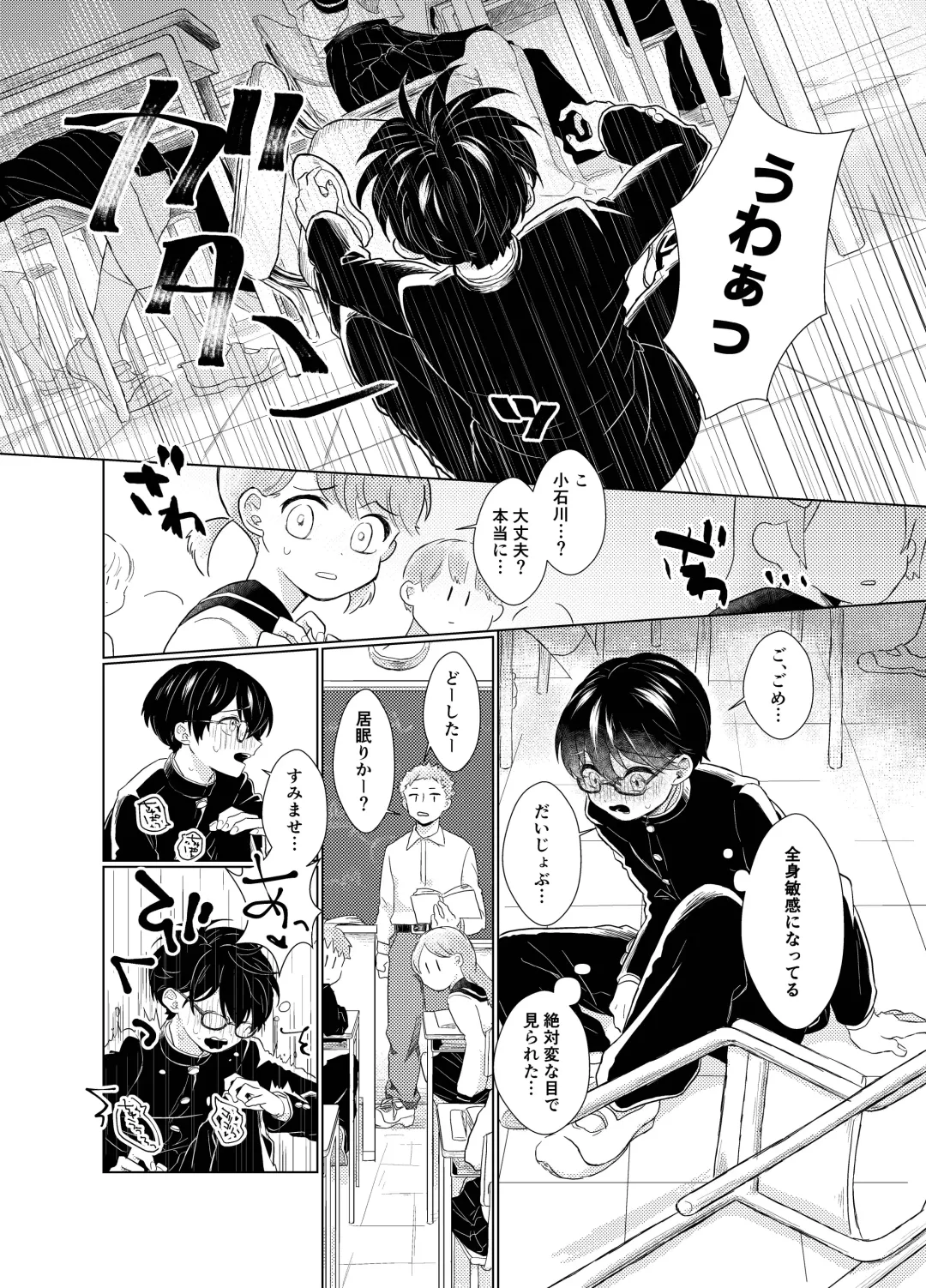 [Yuuki] Harapeko Invader Fhentai - Page 30