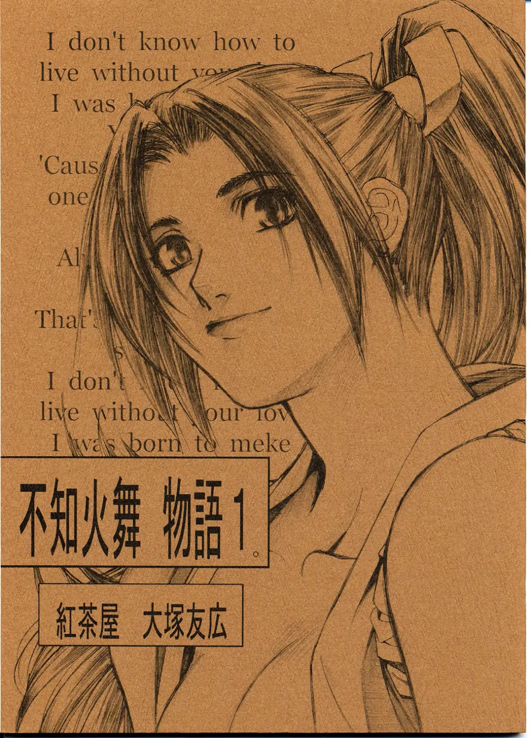 [Ootsuka Kotora] Shiranui Mai Monogatari 1 Fhentai - Page 1