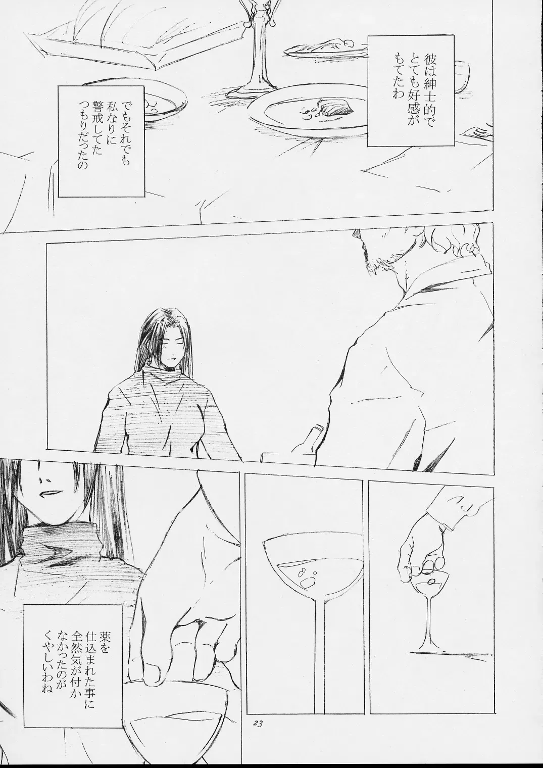 [Ootsuka Kotora] Shiranui Mai Monogatari 1 Fhentai - Page 20