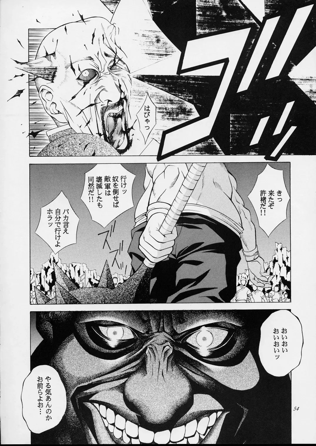 [Ootsuka Kotora] Shiranui Mai Monogatari 1 Fhentai - Page 51