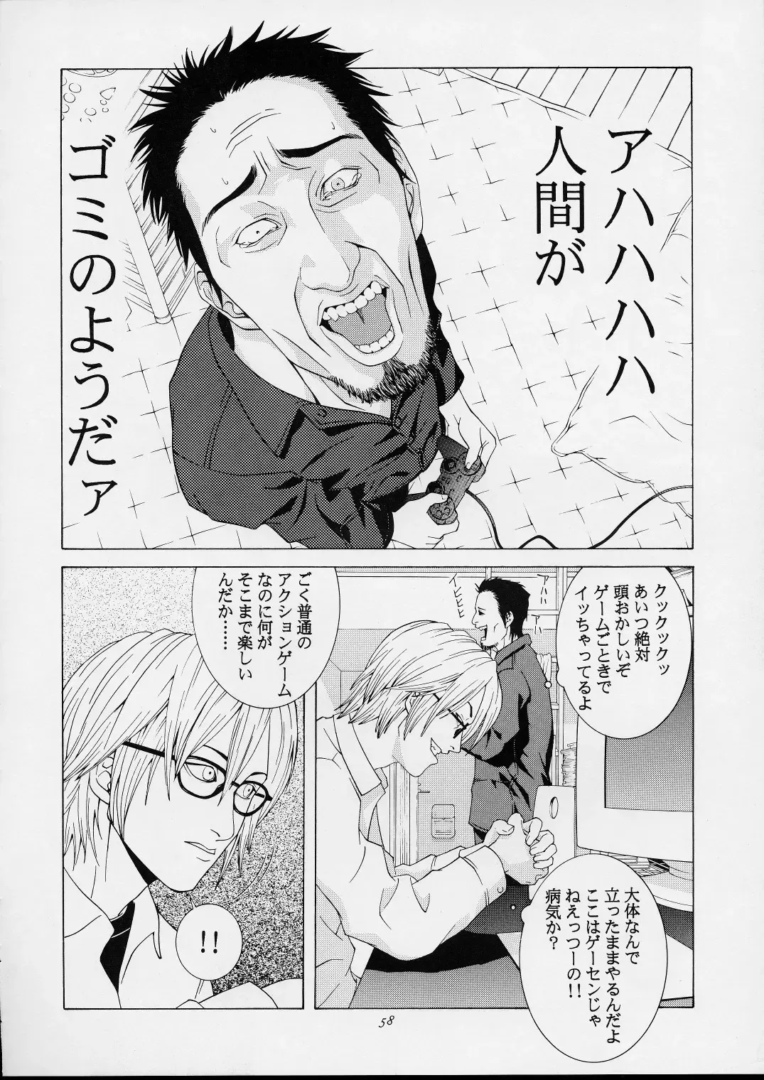 [Ootsuka Kotora] Shiranui Mai Monogatari 1 Fhentai - Page 55