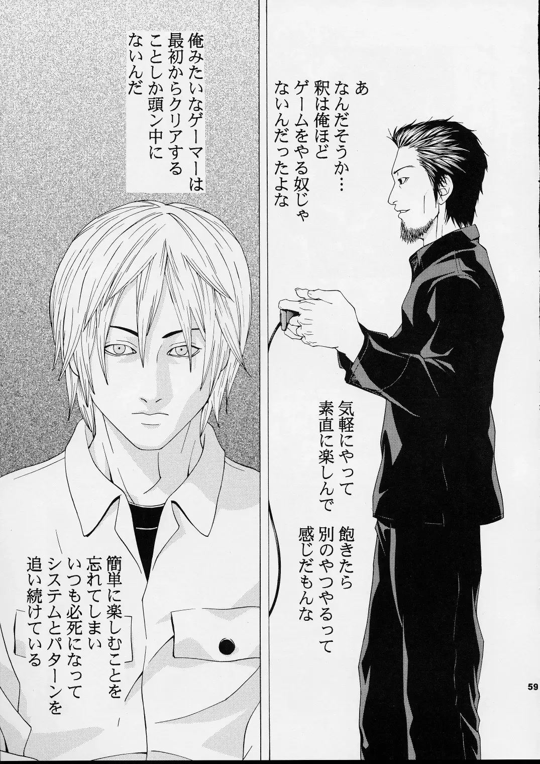 [Ootsuka Kotora] Shiranui Mai Monogatari 1 Fhentai - Page 56