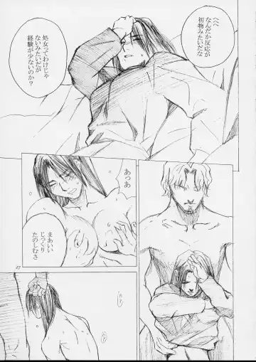 [Ootsuka Kotora] Shiranui Mai Monogatari 1 Fhentai - Page 24