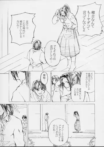 [Ootsuka Kotora] Shiranui Mai Monogatari 1 Fhentai - Page 4