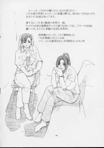 [Ootsuka Kotora] Shiranui Mai Monogatari 1 Fhentai - Page 41