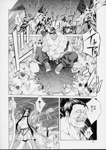 [Ootsuka Kotora] Shiranui Mai Monogatari 1 Fhentai - Page 53