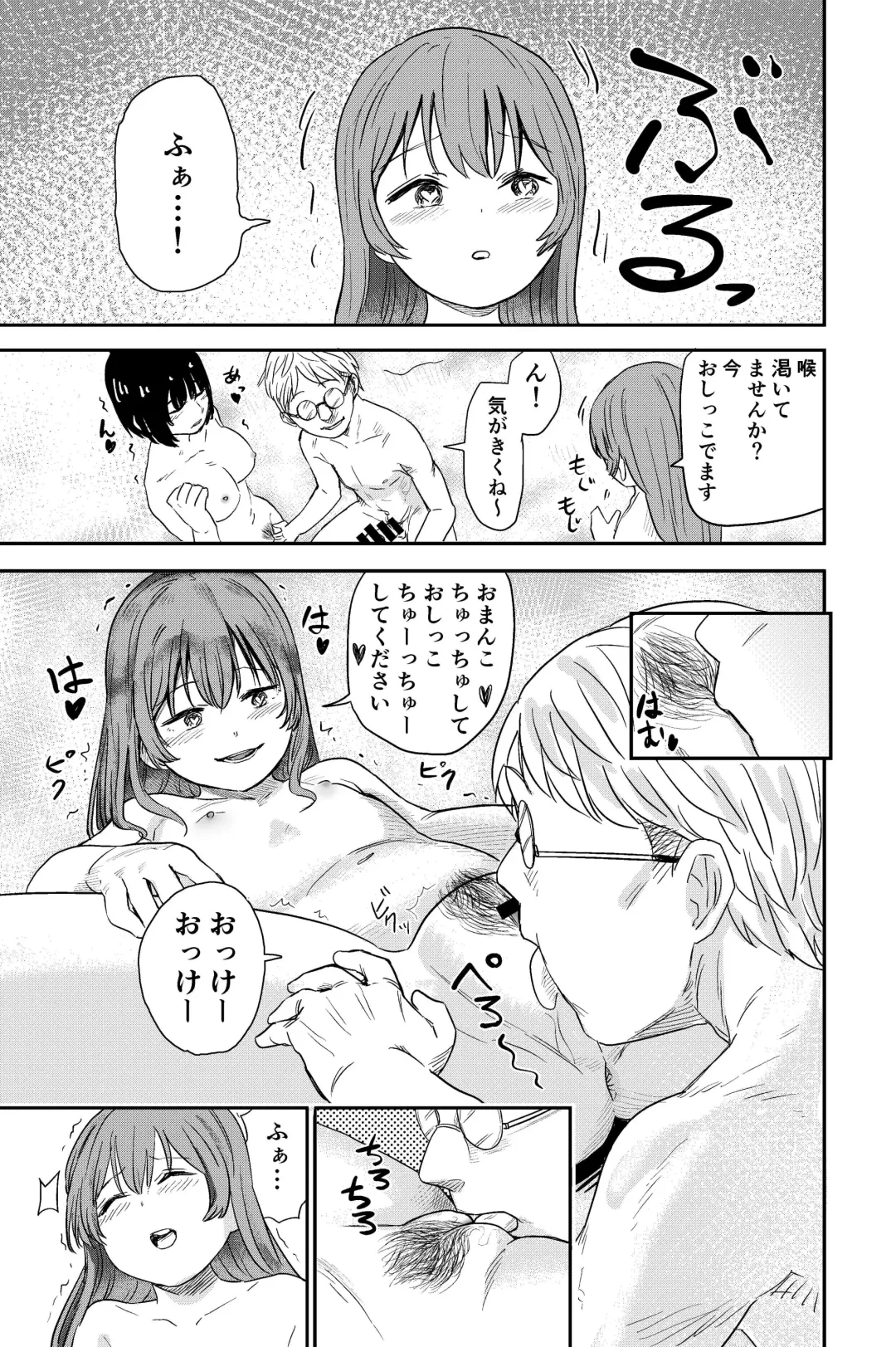 [Shizuma] Yuri no Ma Onsen e Youkoso Fhentai.net - Page 15