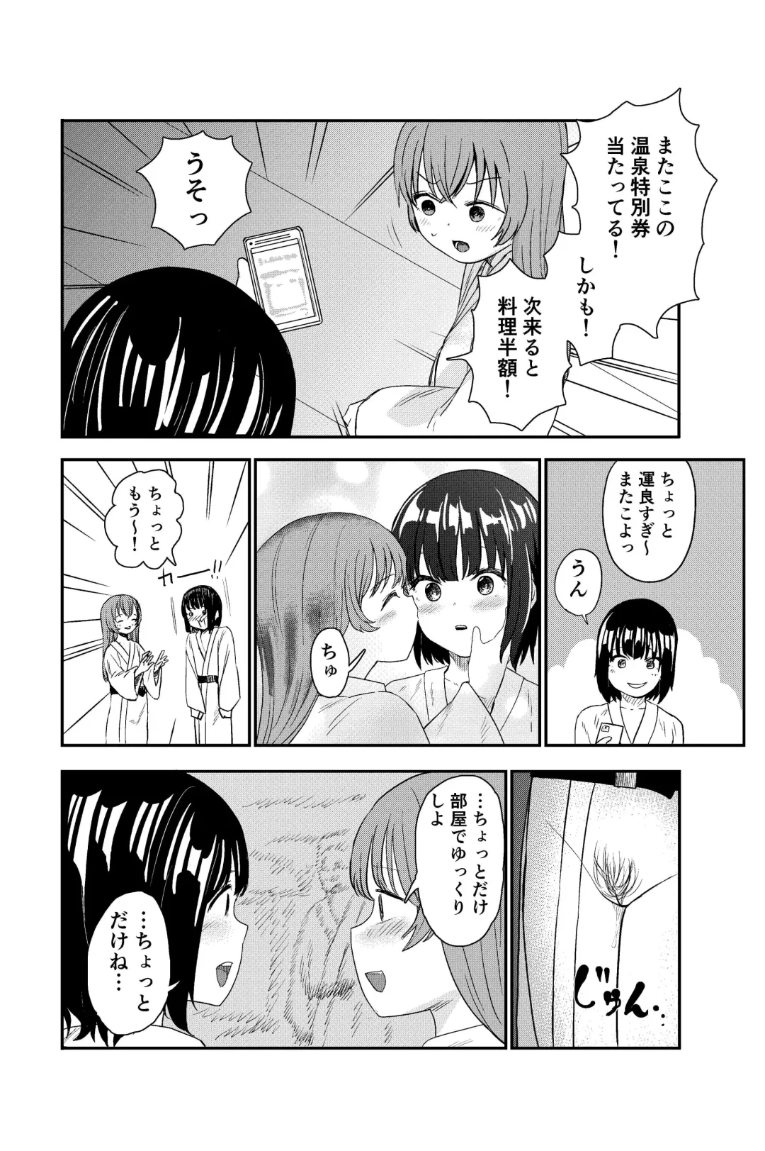 [Shizuma] Yuri no Ma Onsen e Youkoso Fhentai.net - Page 46