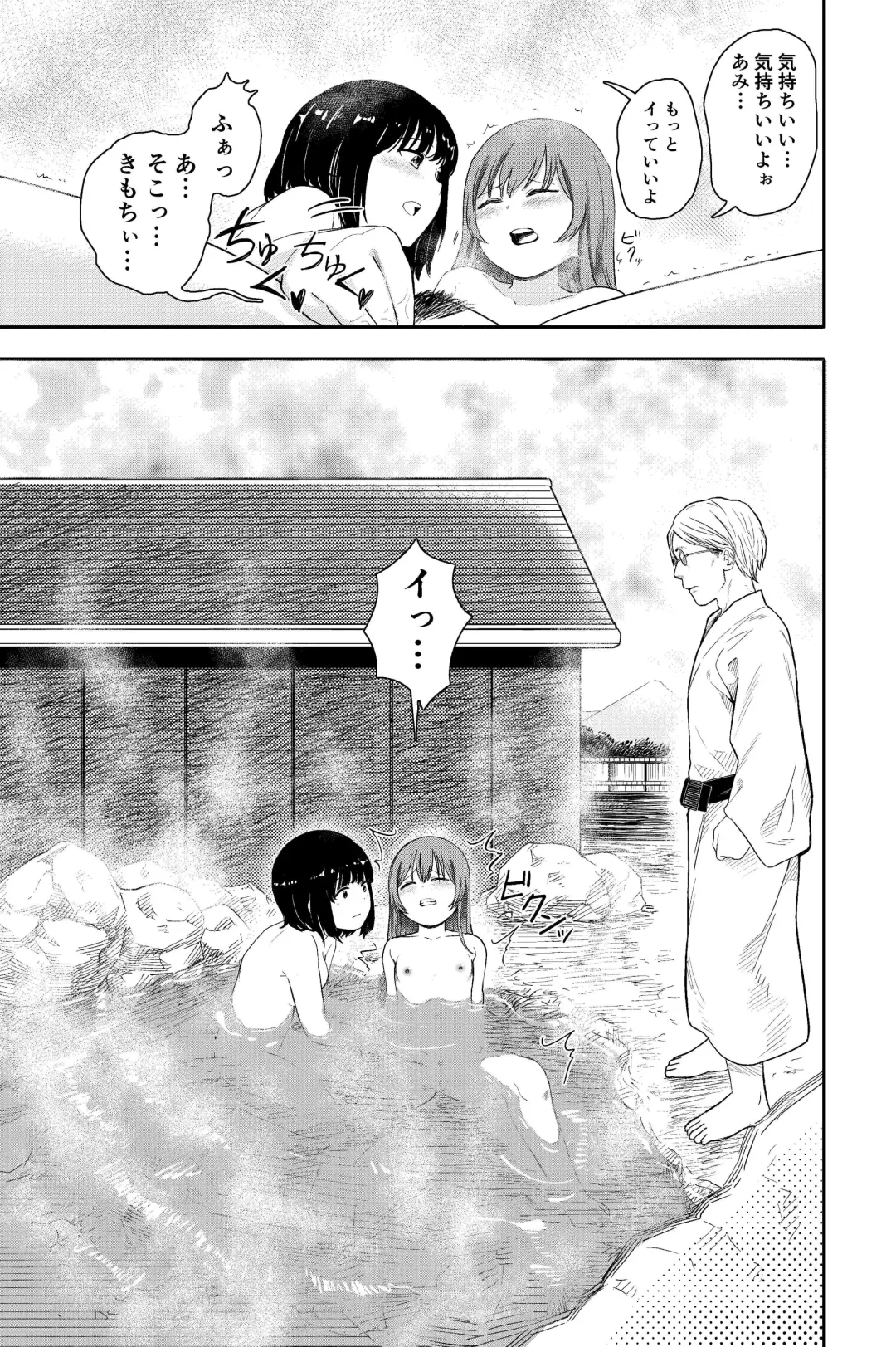 [Shizuma] Yuri no Ma Onsen e Youkoso Fhentai.net - Page 5