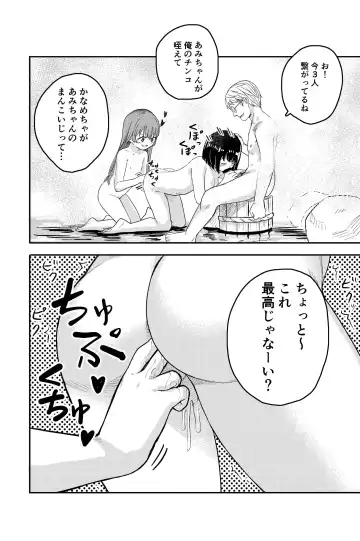 [Shizuma] Yuri no Ma Onsen e Youkoso Fhentai.net - Page 20