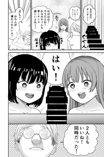 [Shizuma] Yuri no Ma Onsen e Youkoso Fhentai.net - Page 24