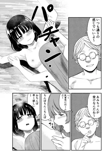 [Shizuma] Yuri no Ma Onsen e Youkoso Fhentai.net - Page 27