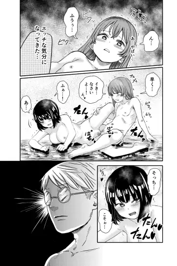 [Shizuma] Yuri no Ma Onsen e Youkoso Fhentai.net - Page 29