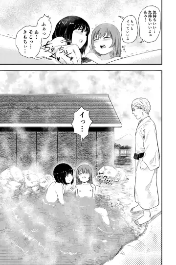 [Shizuma] Yuri no Ma Onsen e Youkoso Fhentai.net - Page 5