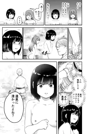 [Shizuma] Yuri no Ma Onsen e Youkoso Fhentai.net - Page 7