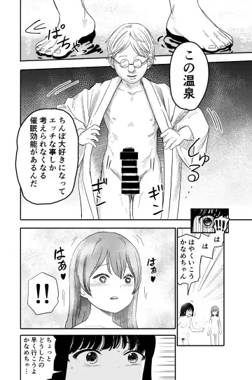 [Shizuma] Yuri no Ma Onsen e Youkoso Fhentai.net - Page 8