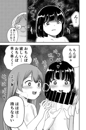 [Shizuma] Yuri no Ma Onsen e Youkoso Fhentai.net - Page 9