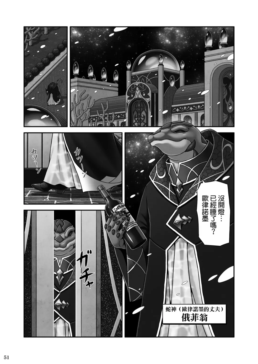 [Lioreo] RETURN THE FAVOR ~Ai to Bouyoku no Ongaeshi~ Fhentai.net - Page 54