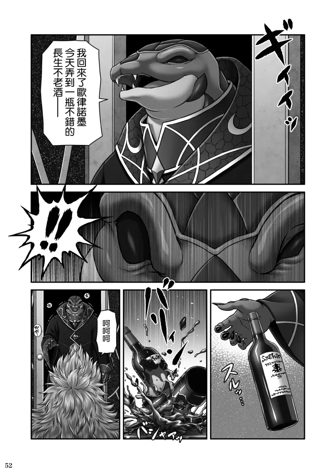 [Lioreo] RETURN THE FAVOR ~Ai to Bouyoku no Ongaeshi~ Fhentai.net - Page 55