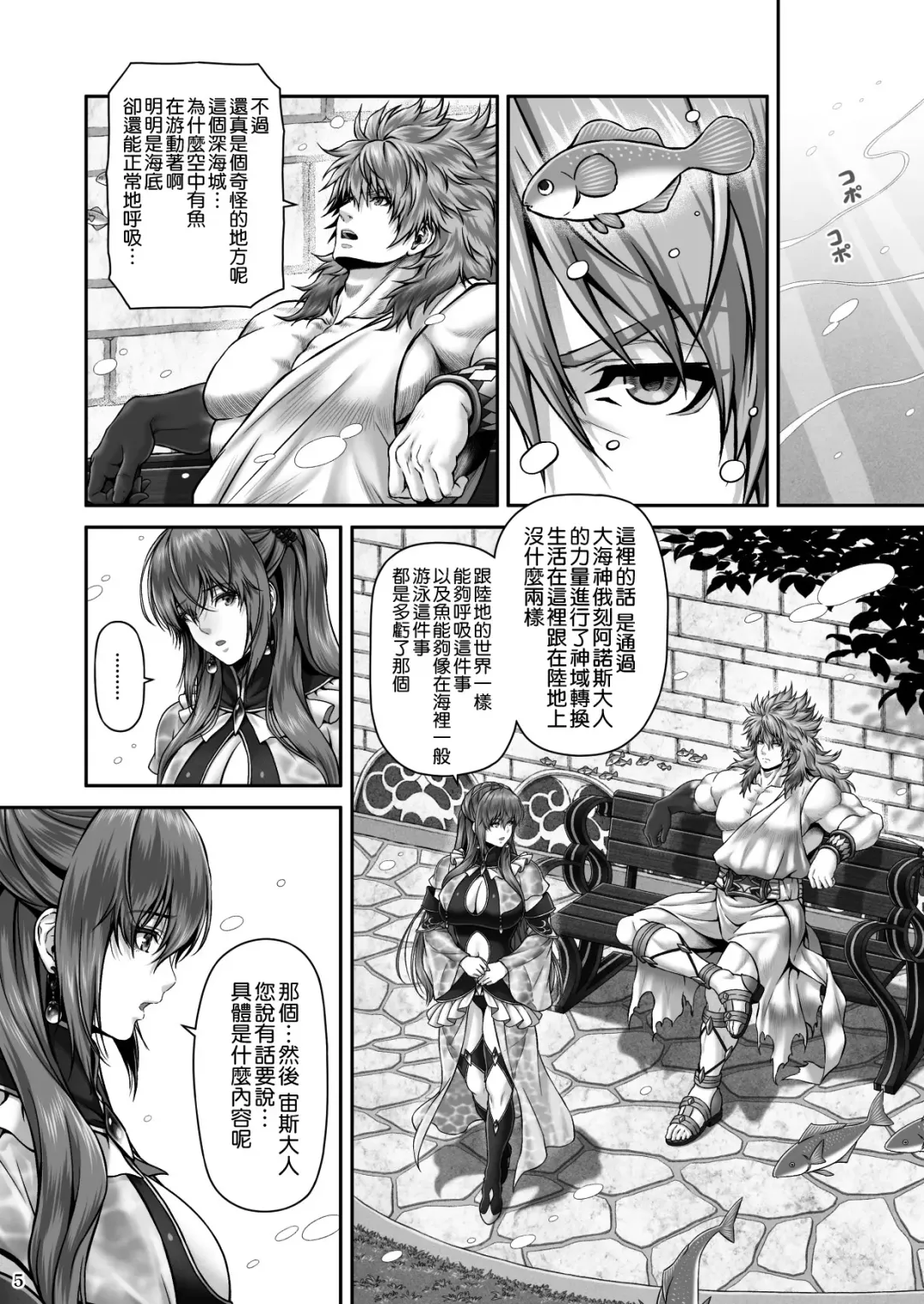 [Lioreo] RETURN THE FAVOR ~Ai to Bouyoku no Ongaeshi~ Fhentai.net - Page 8