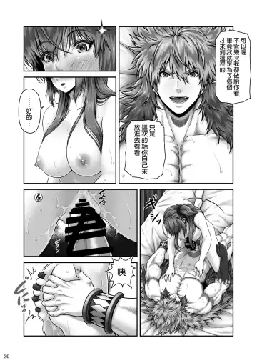 [Lioreo] RETURN THE FAVOR ~Ai to Bouyoku no Ongaeshi~ Fhentai.net - Page 42