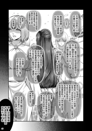 [Lioreo] RETURN THE FAVOR ~Ai to Bouyoku no Ongaeshi~ Fhentai.net - Page 51