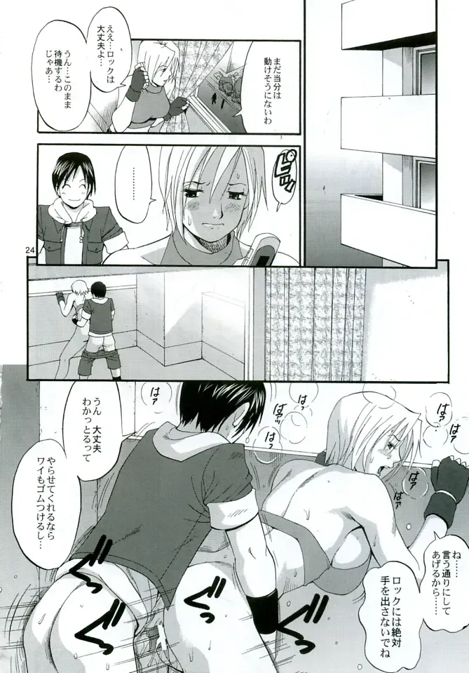 [Saigado] THE YURI & FRIENDS MARY SPECIAL Fhentai - Page 24