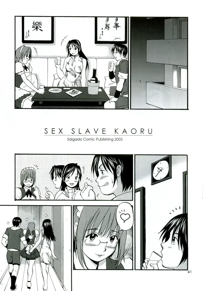 [Saigado] THE YURI & FRIENDS MARY SPECIAL Fhentai - Page 41