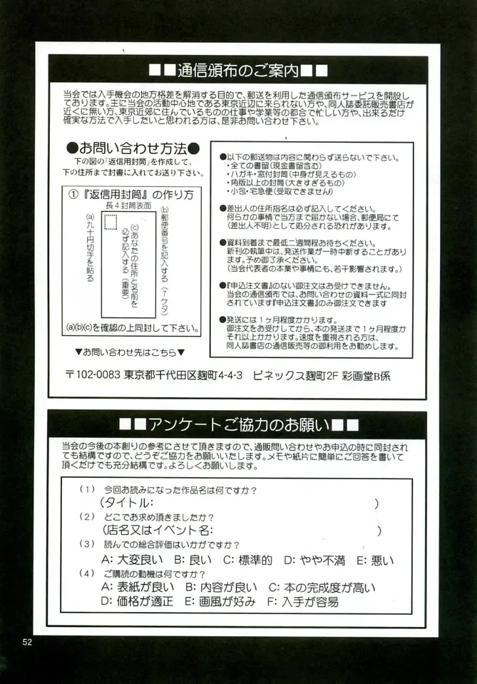 [Saigado] THE YURI & FRIENDS MARY SPECIAL Fhentai - Page 52