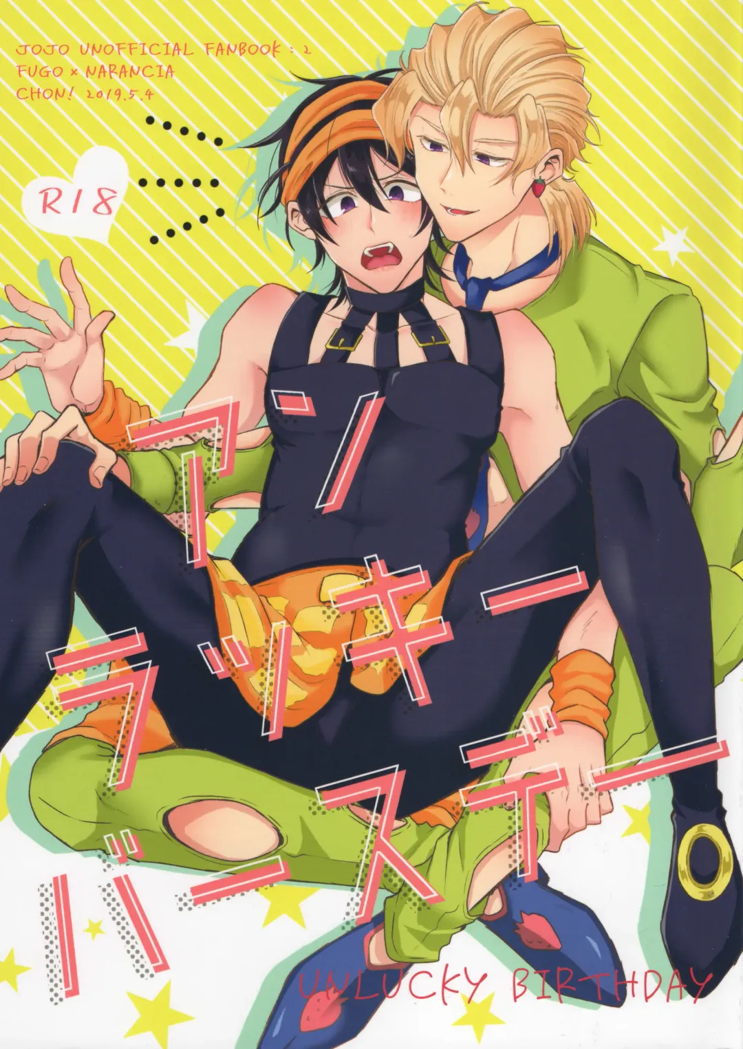 [Chon] Unlucky Birthday Fhentai - Page 1