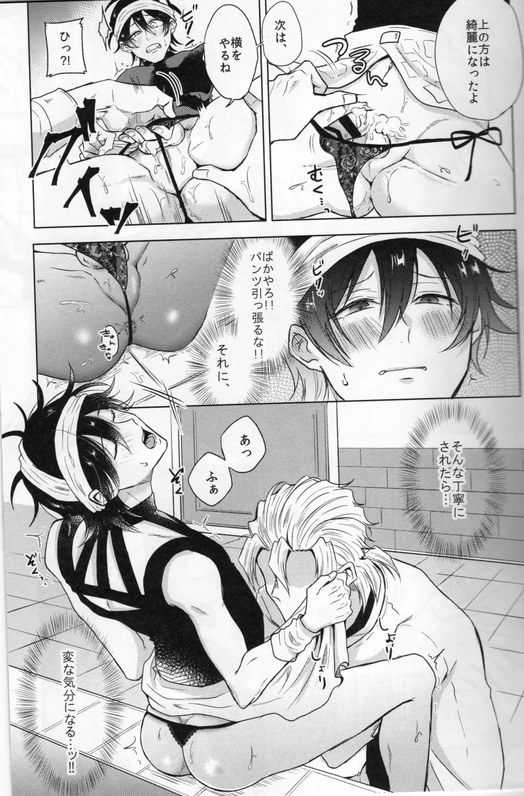 [Chon] Unlucky Birthday Fhentai - Page 13