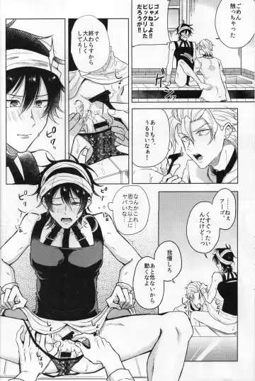 [Chon] Unlucky Birthday Fhentai - Page 12