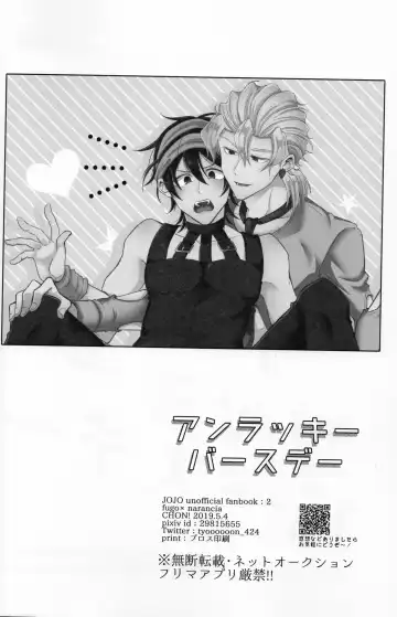 [Chon] Unlucky Birthday Fhentai - Page 2