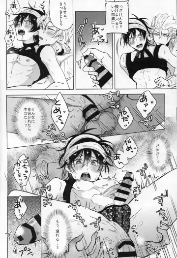 [Chon] Unlucky Birthday Fhentai - Page 24