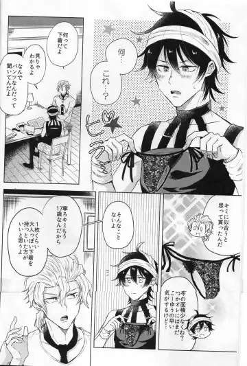 [Chon] Unlucky Birthday Fhentai - Page 4