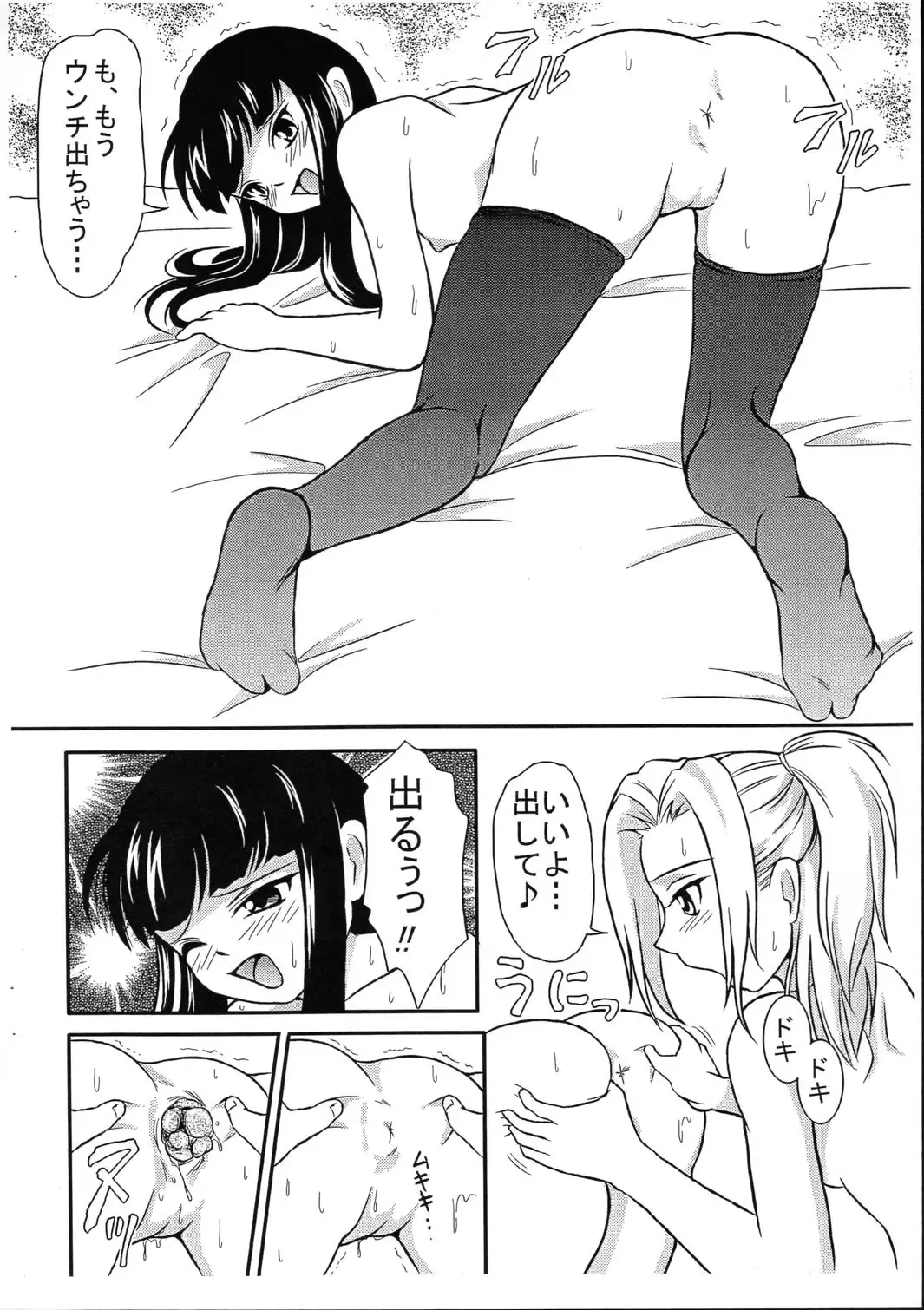 [Matsutaka Zon] Dokidoki Unchi Party Fhentai - Page 2