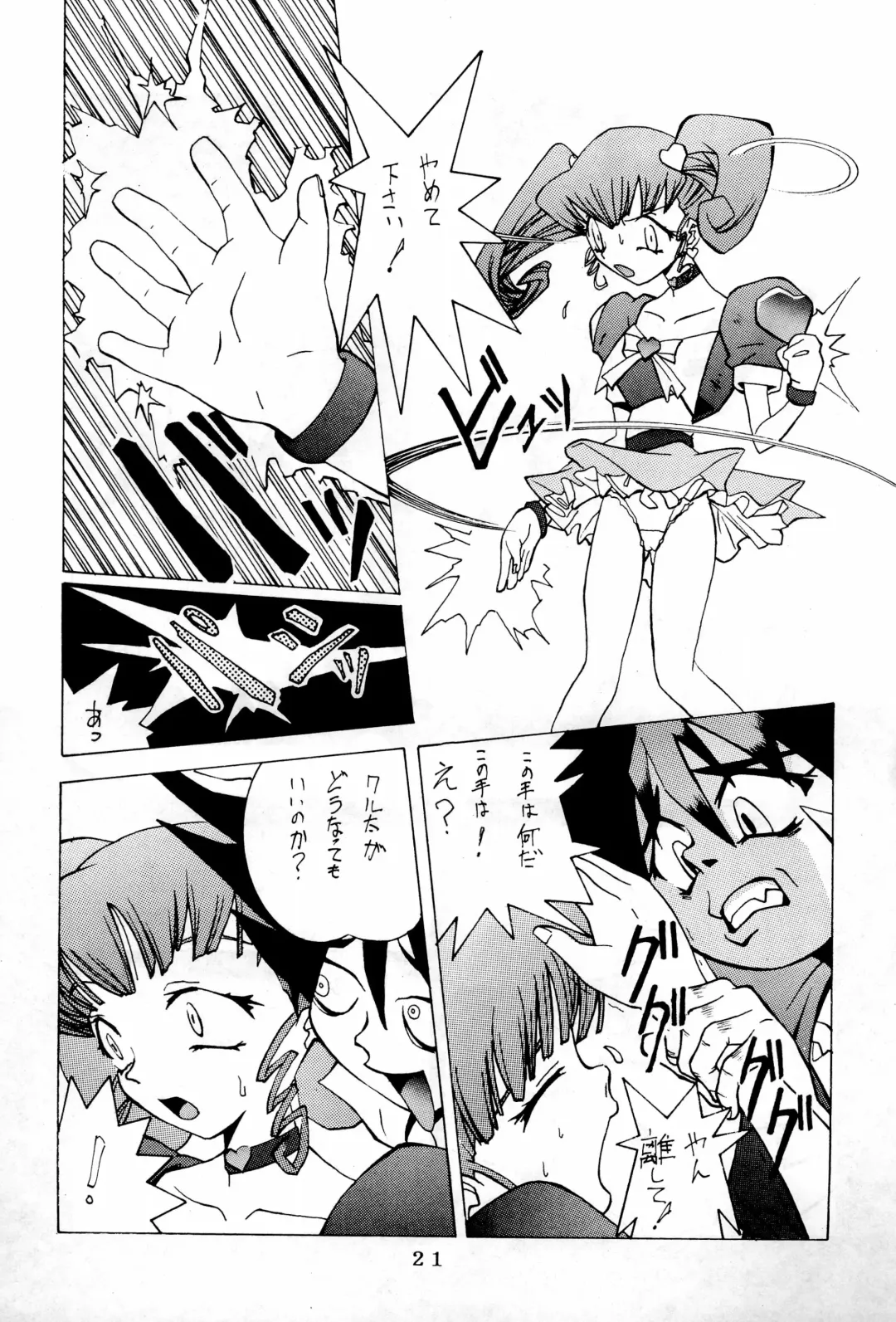 [5th Luna] Kukuri Fhentai - Page 21