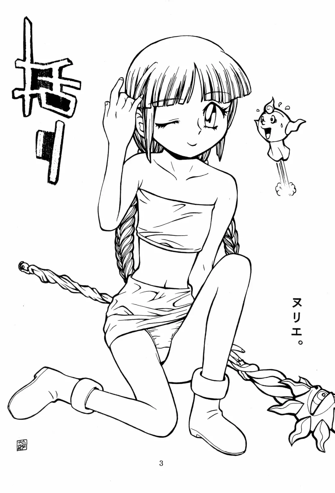 [5th Luna] Kukuri Fhentai - Page 3