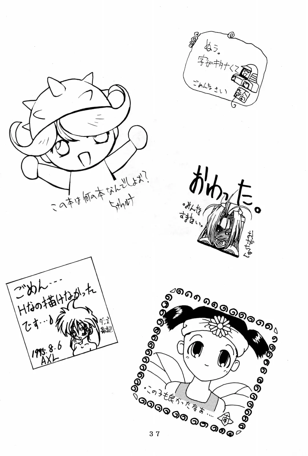 [5th Luna] Kukuri Fhentai - Page 37