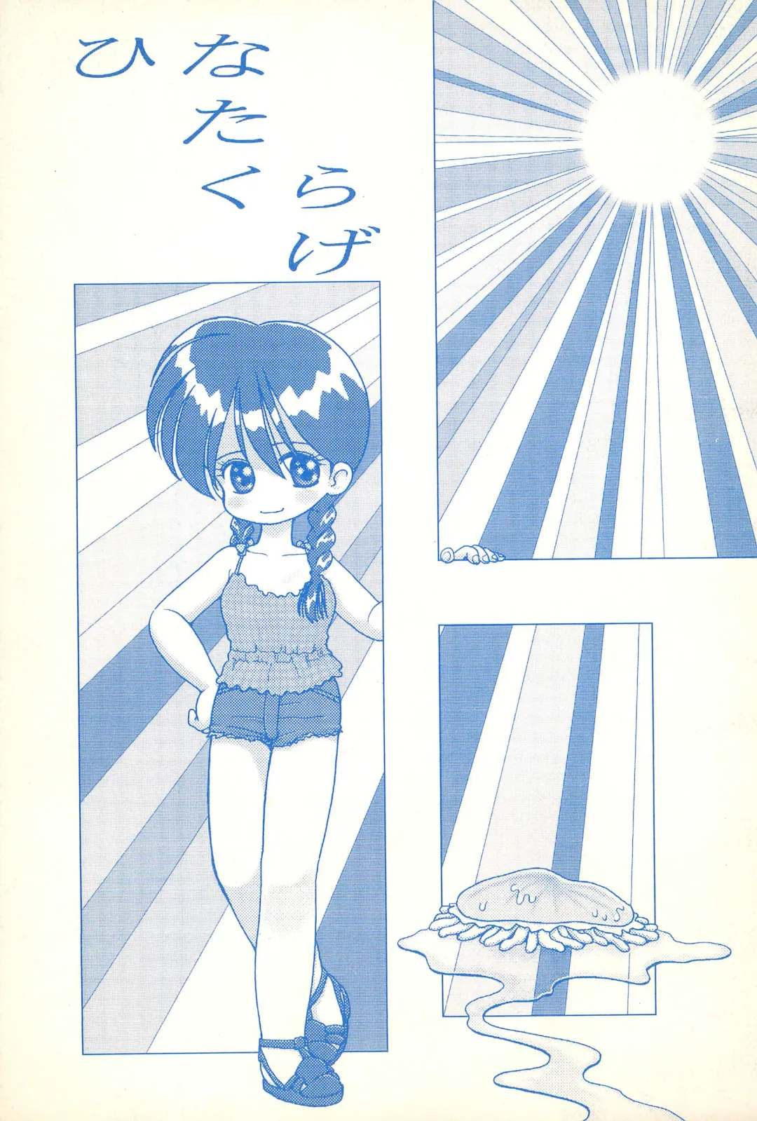 [Mimuda Ryouzou - Mimutan] Hinata Kurage Fhentai - Page 1