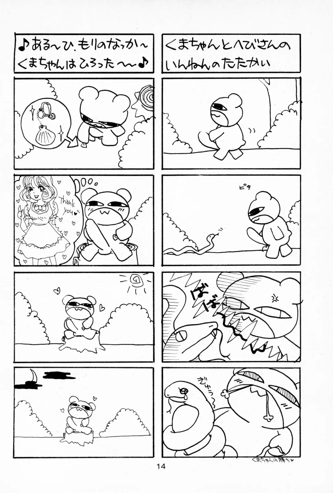 [Mimuda Ryouzou - Mimutan] Hinata Kurage Fhentai - Page 14