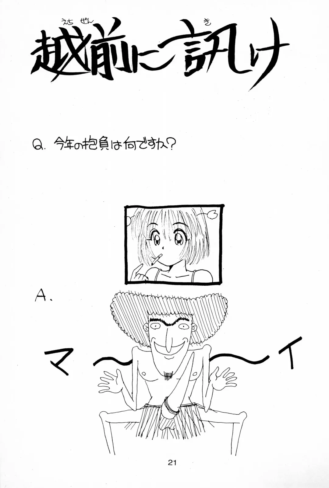 [Mimuda Ryouzou - Mimutan] Hinata Kurage Fhentai - Page 21