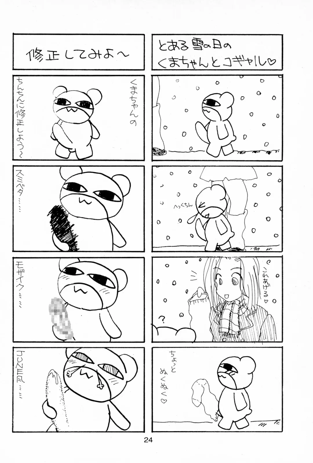 [Mimuda Ryouzou - Mimutan] Hinata Kurage Fhentai - Page 24