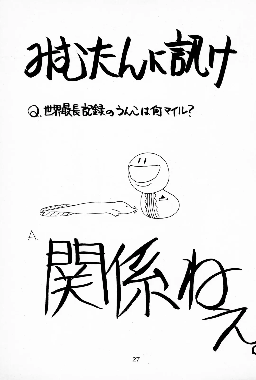 [Mimuda Ryouzou - Mimutan] Hinata Kurage Fhentai - Page 27