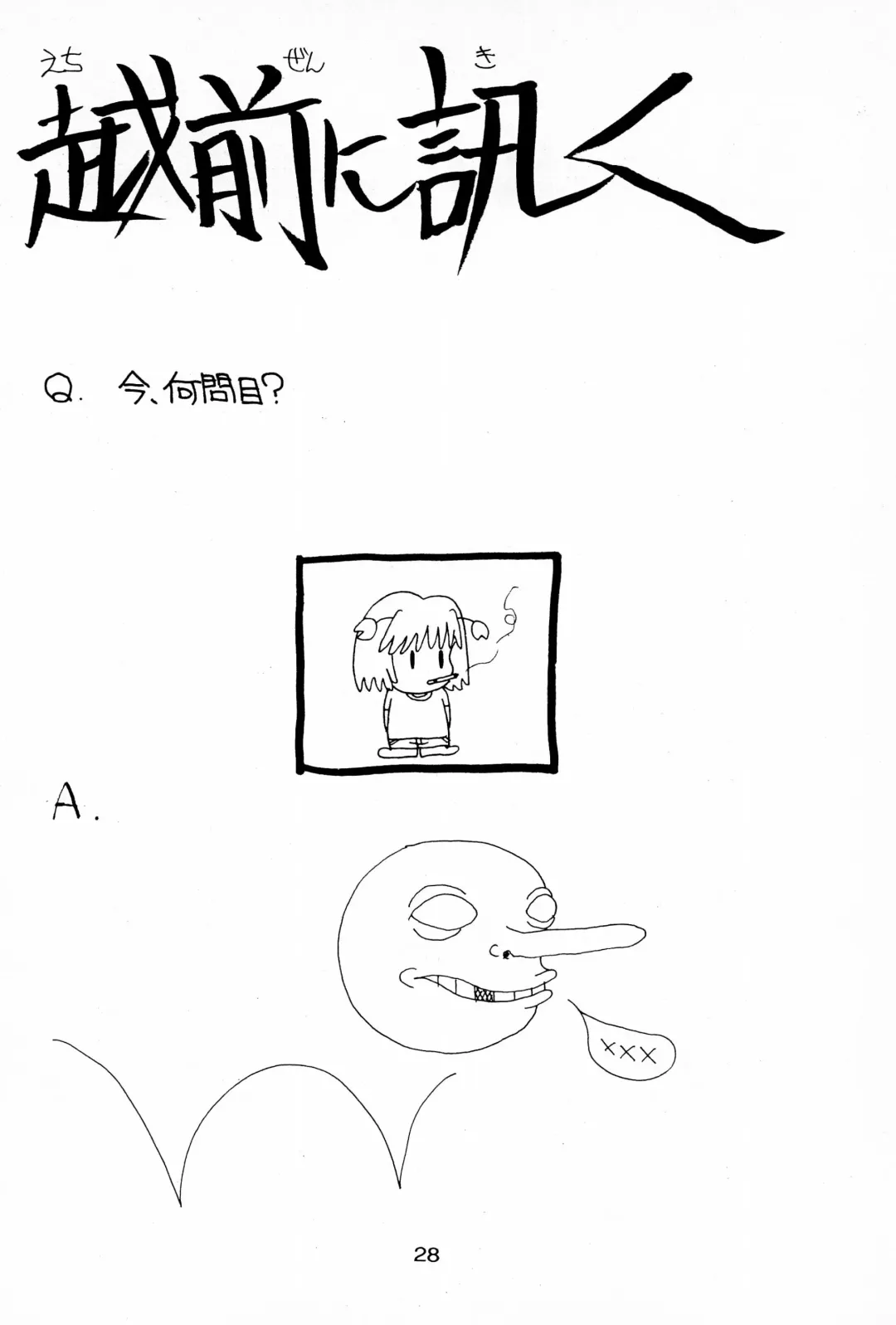 [Mimuda Ryouzou - Mimutan] Hinata Kurage Fhentai - Page 28