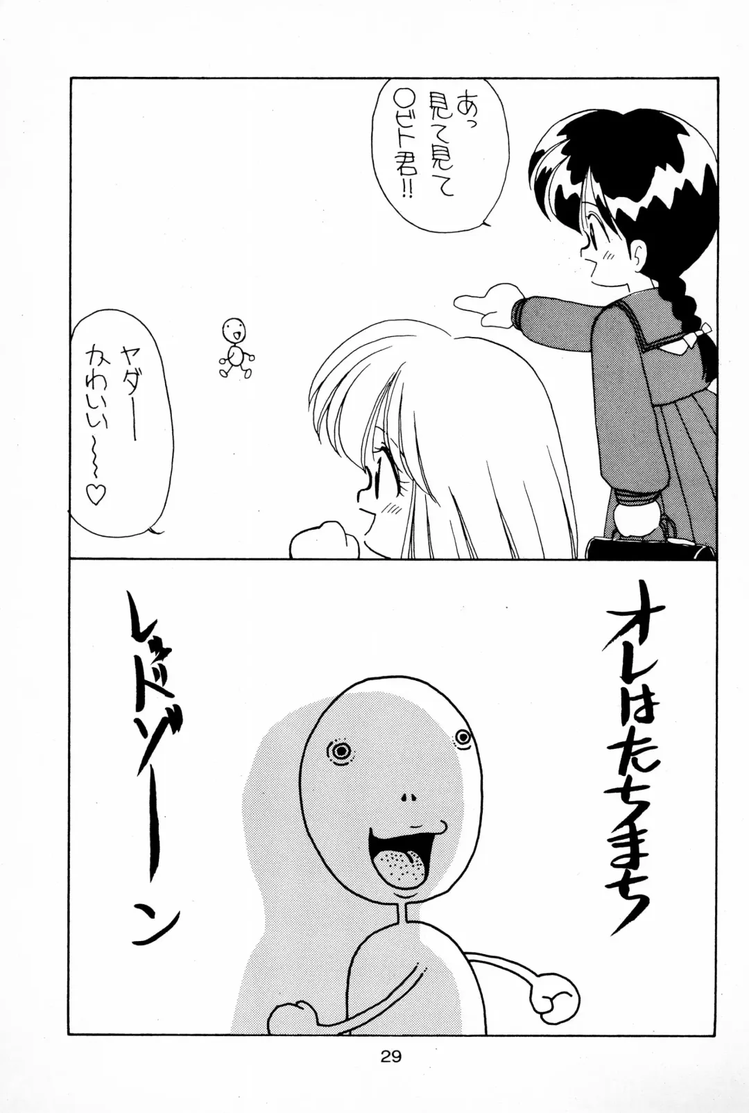 [Mimuda Ryouzou - Mimutan] Hinata Kurage Fhentai - Page 29